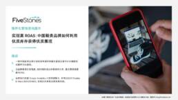 CN Programmatic Marketic Consulting Showcase_Feb 2025 1